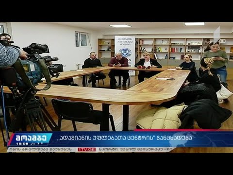 „ადამიანის უფლებათა ცენტრის“ გაცნხადება